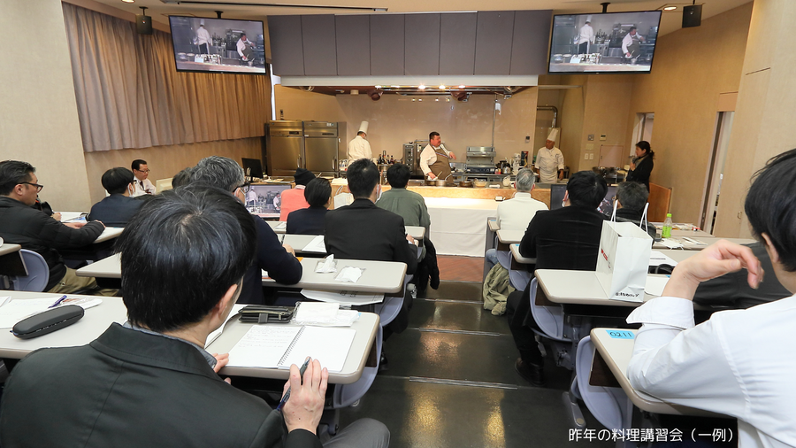 第60回現代フランス料理技術特別講習会